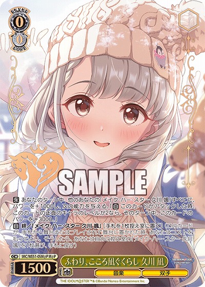 ふわり、こころ凪ぐくらし 久川 凪(M@P) 【IMC/WE51/05M@P】